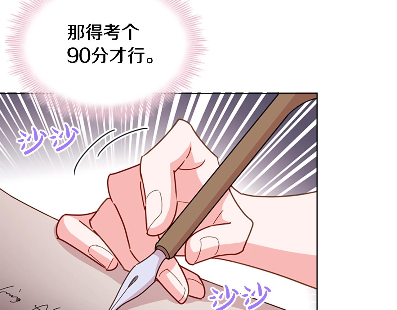 第8话 学霸对决106