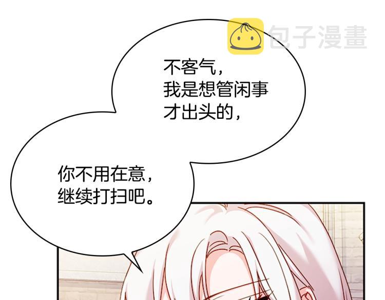 第18话 魅力直击55