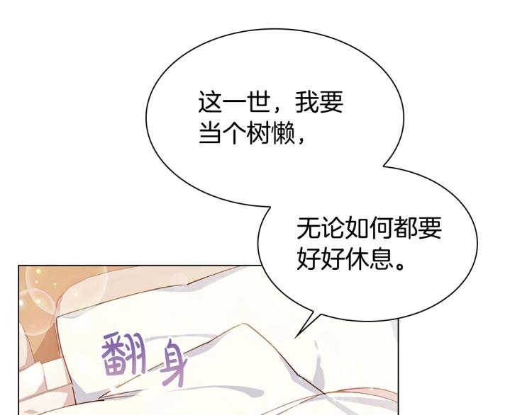第1话 好想休息！39