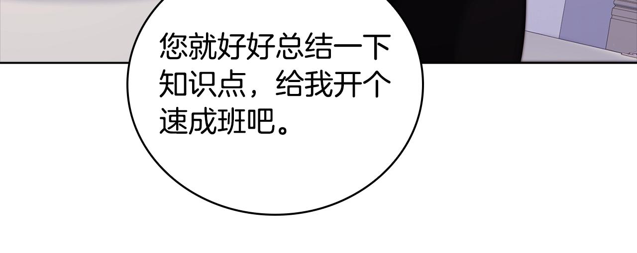 第58话 接受辅导117