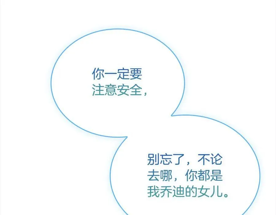 第三季完结 戴在无名指的戒指106