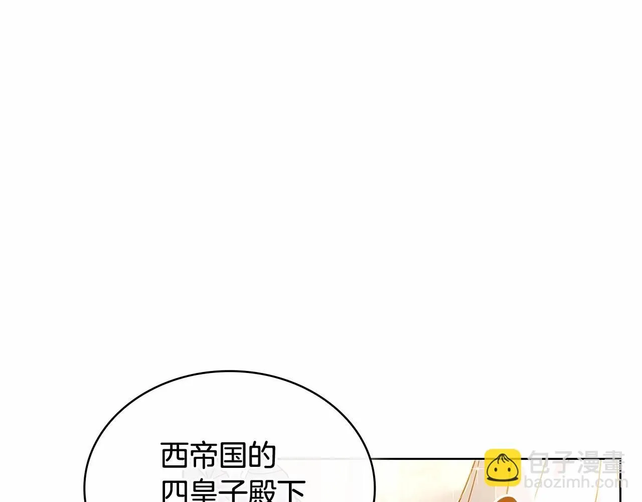 第90话 我好想你18