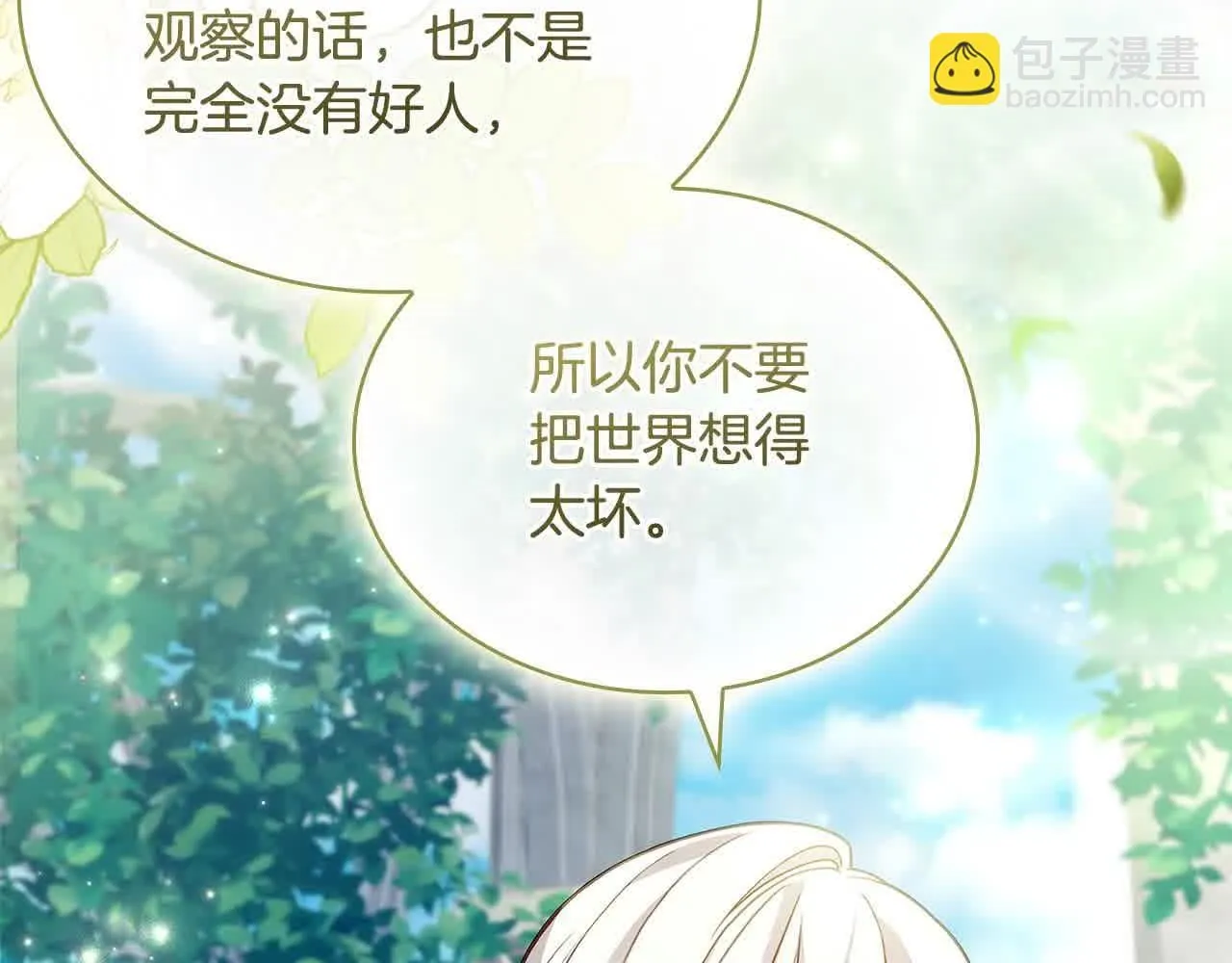 第100话 行侠仗义129