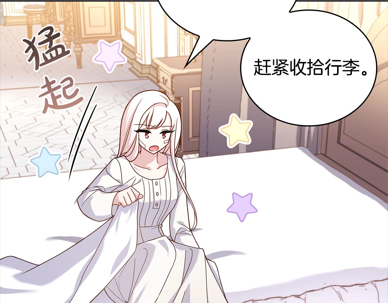 第73话 痊愈后95