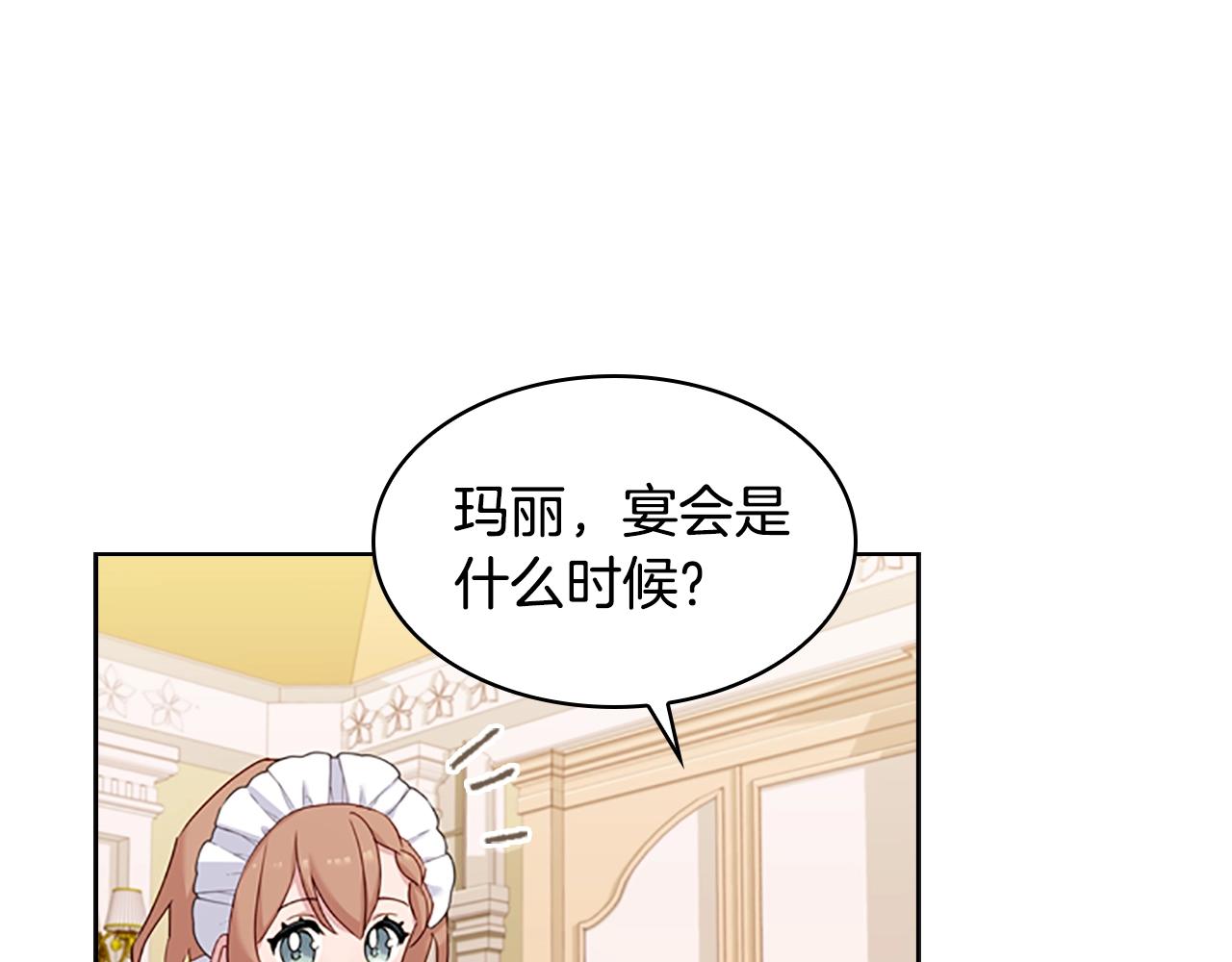 第23话 可爱的男孩子118