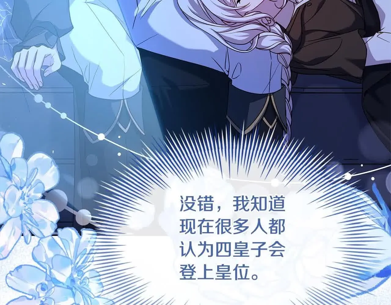 第101话 绑架公主199