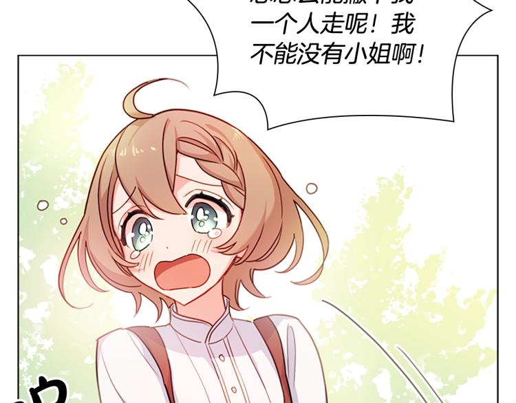 第4话 远走高飞92