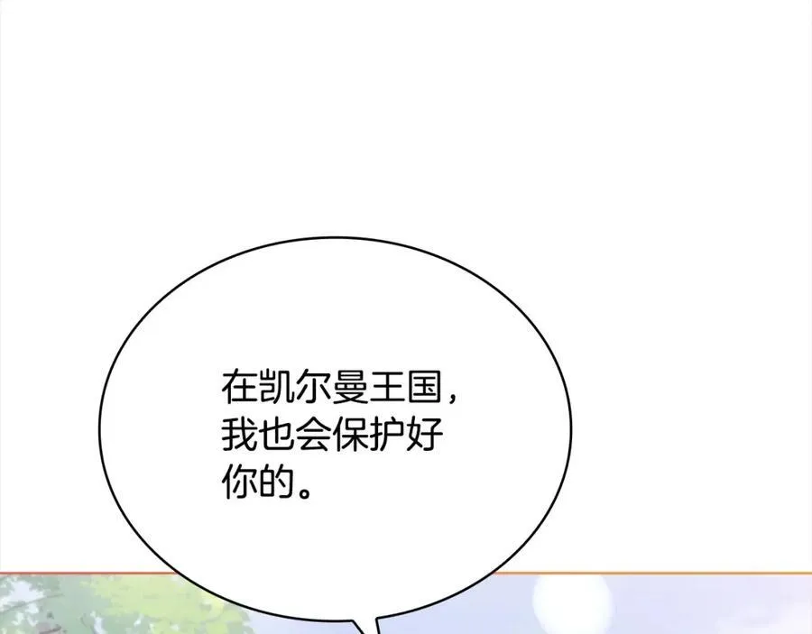 第三季完结 戴在无名指的戒指235