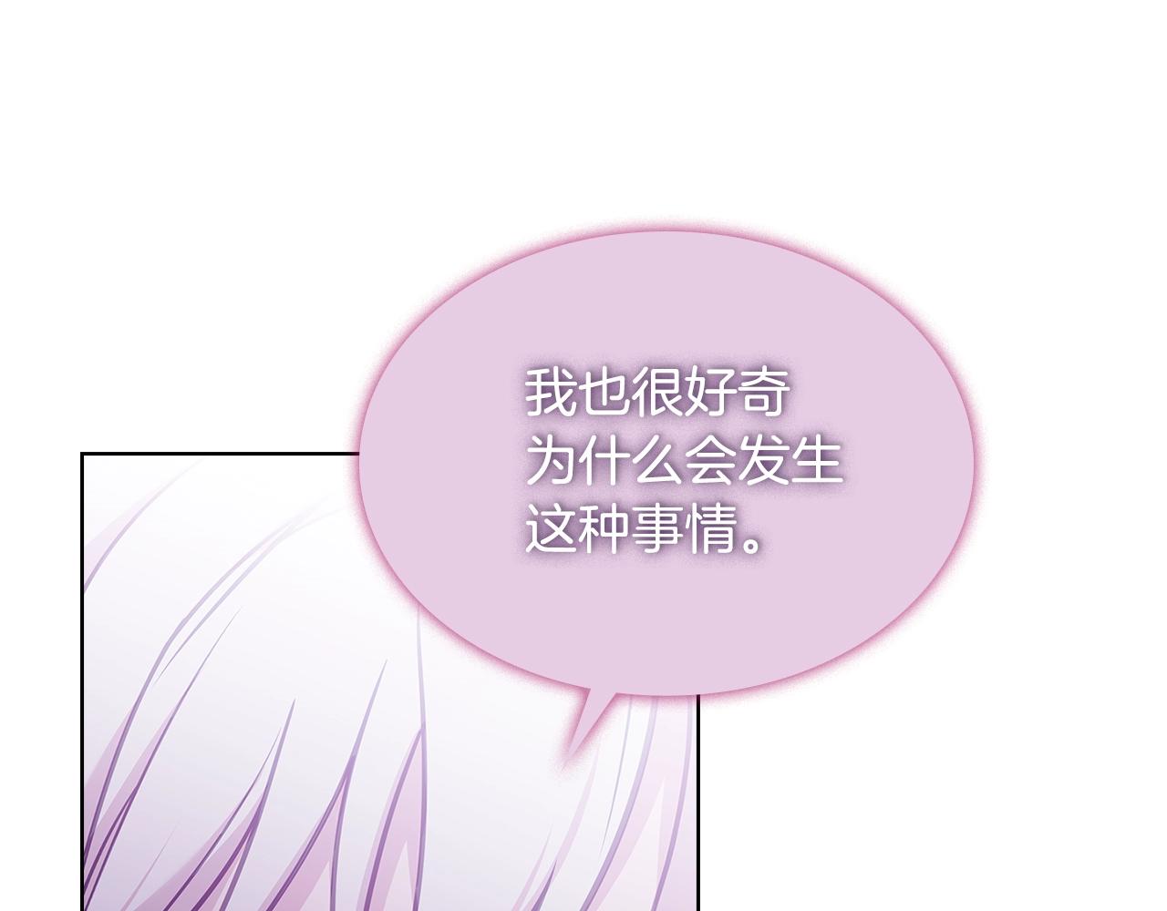 第54话 将计就计21