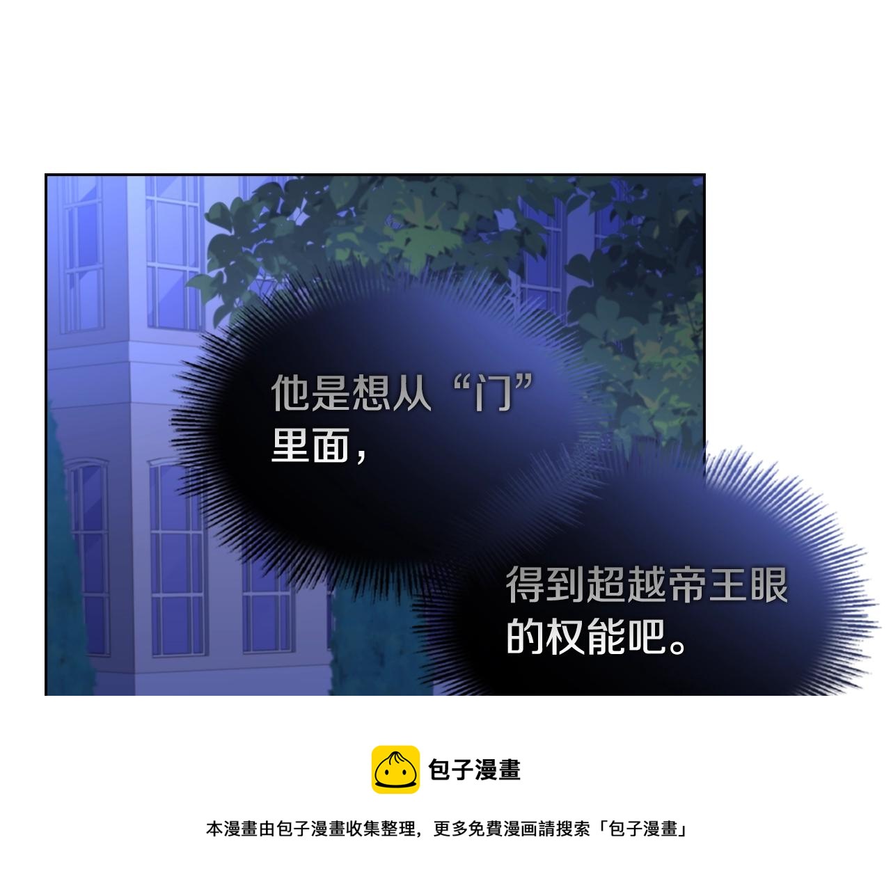 第71话 挺身而出98