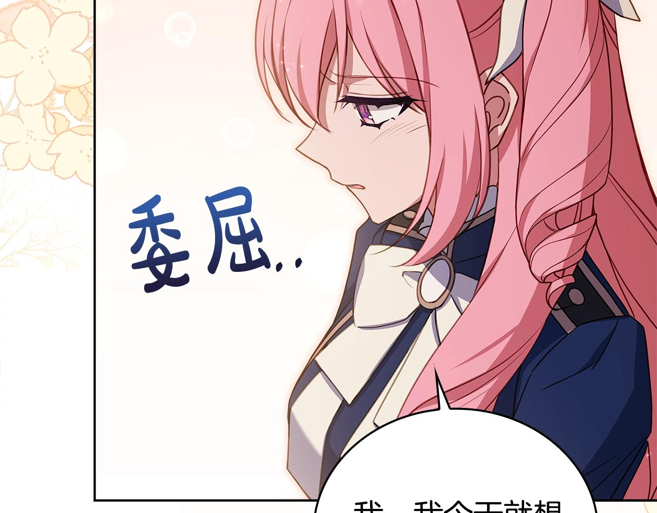 第51话 喂蛋糕129