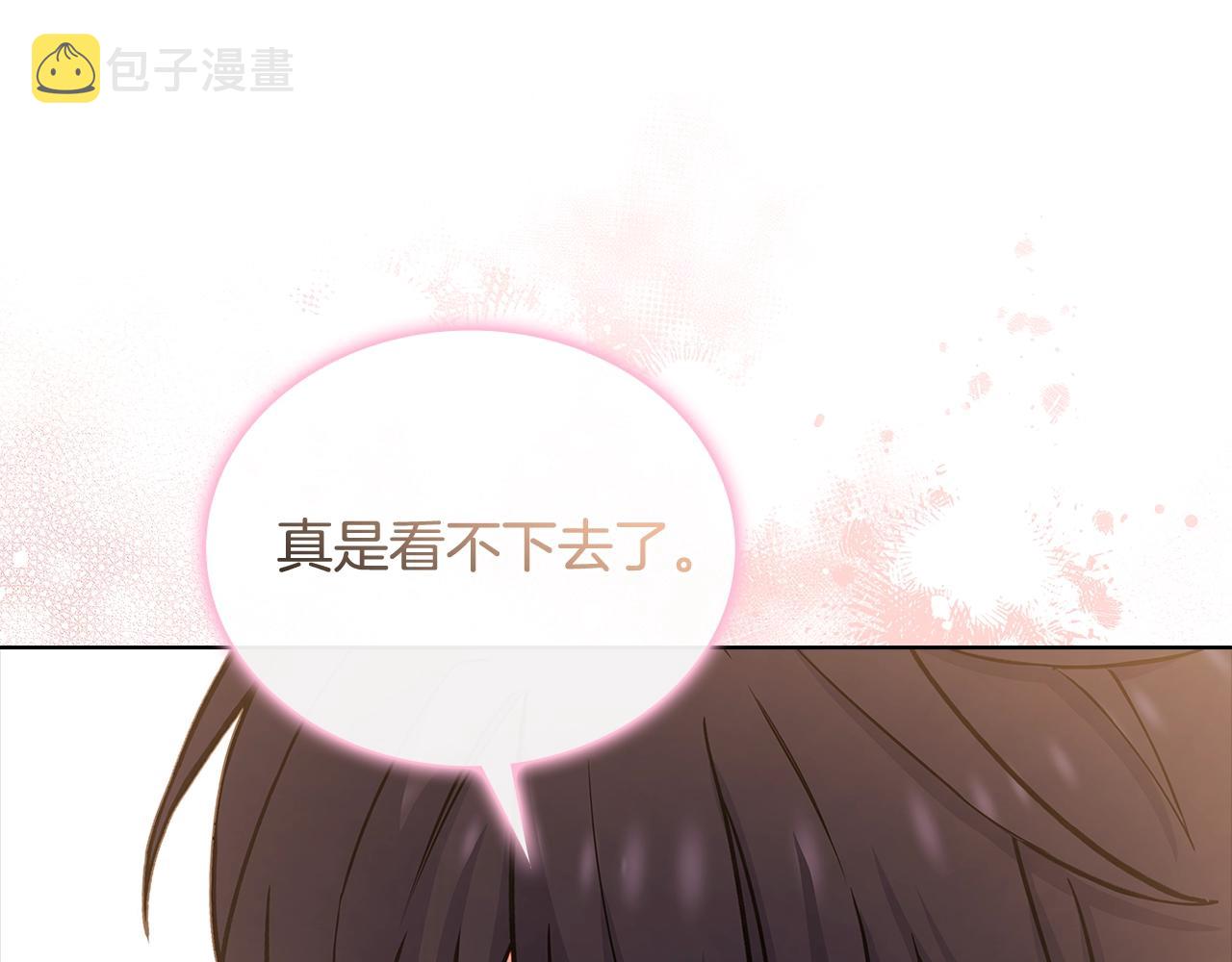 第67话 乖乖跟我来196