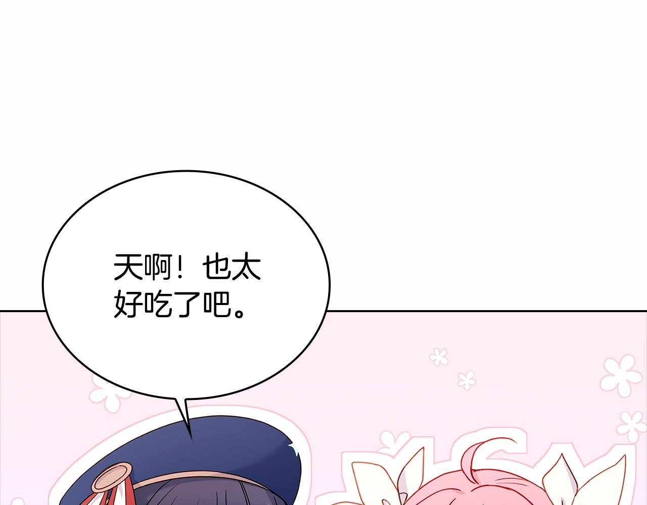 第61话 争风吃醋43