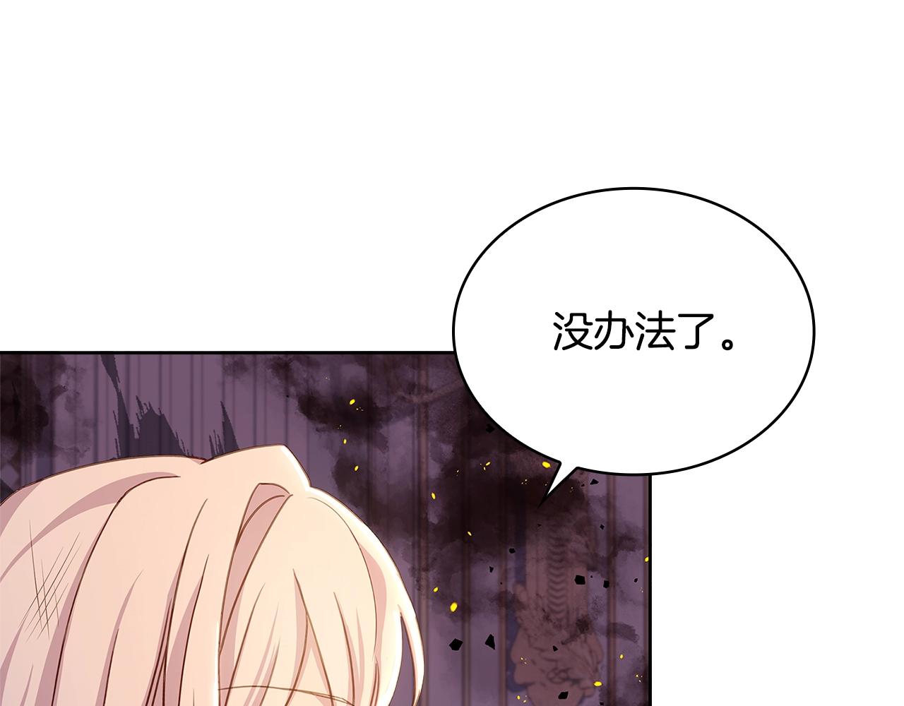 第72话 你是我的安全感89