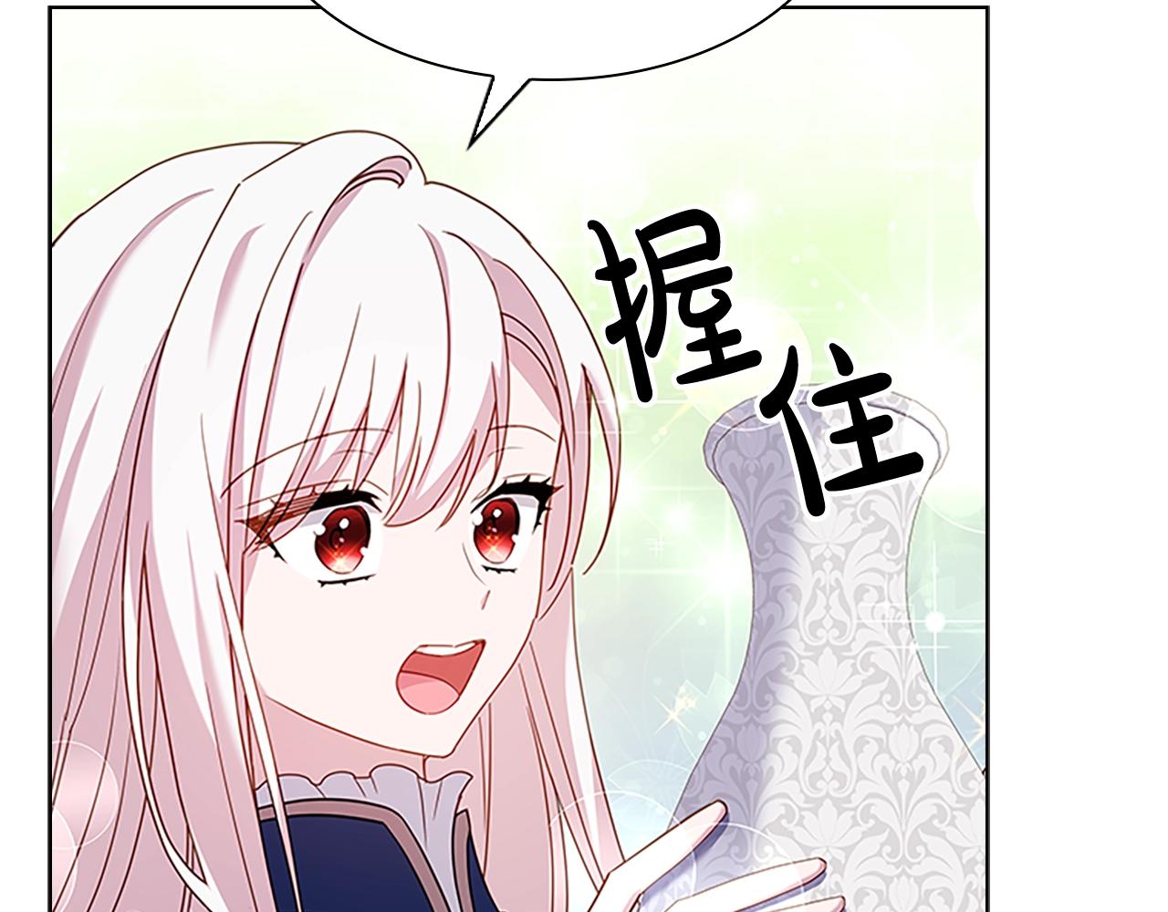 第40话 浑身解数133