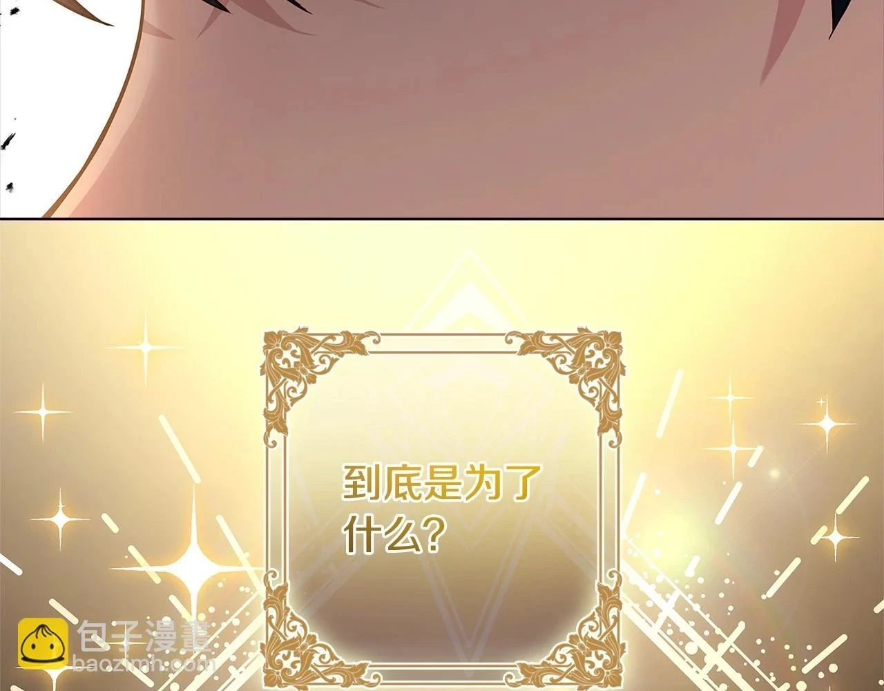 第81话 态度不一样了48