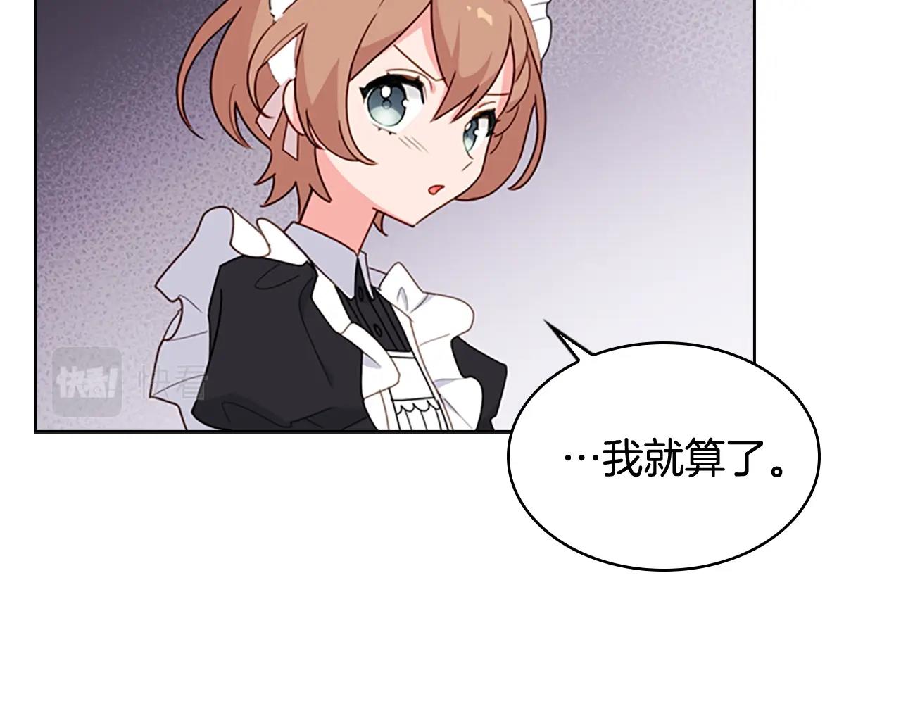 第10话 放着我来！127