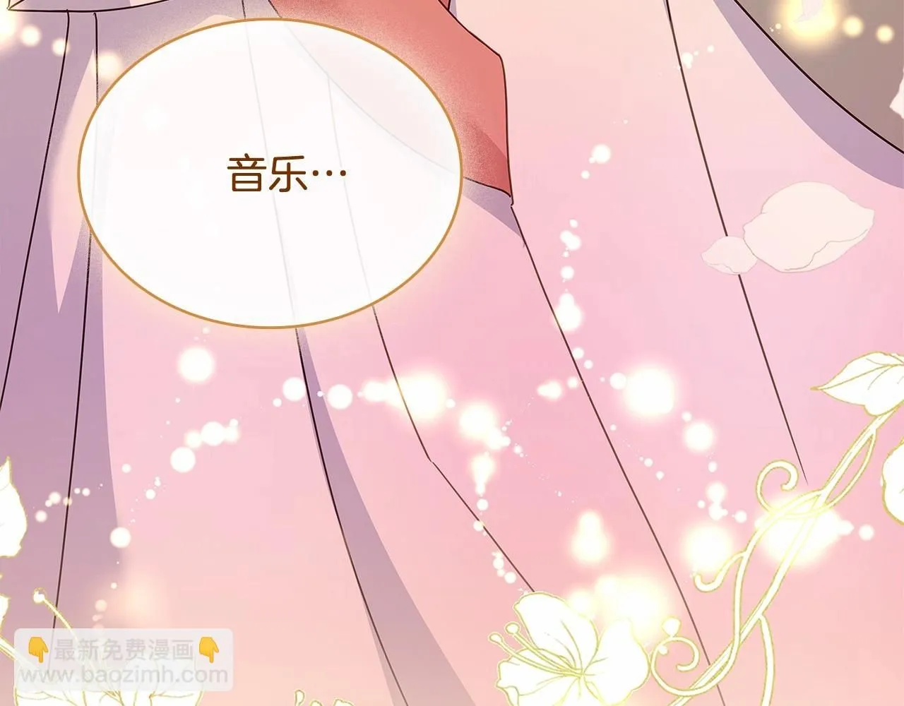 第91话 只想和你在一起23
