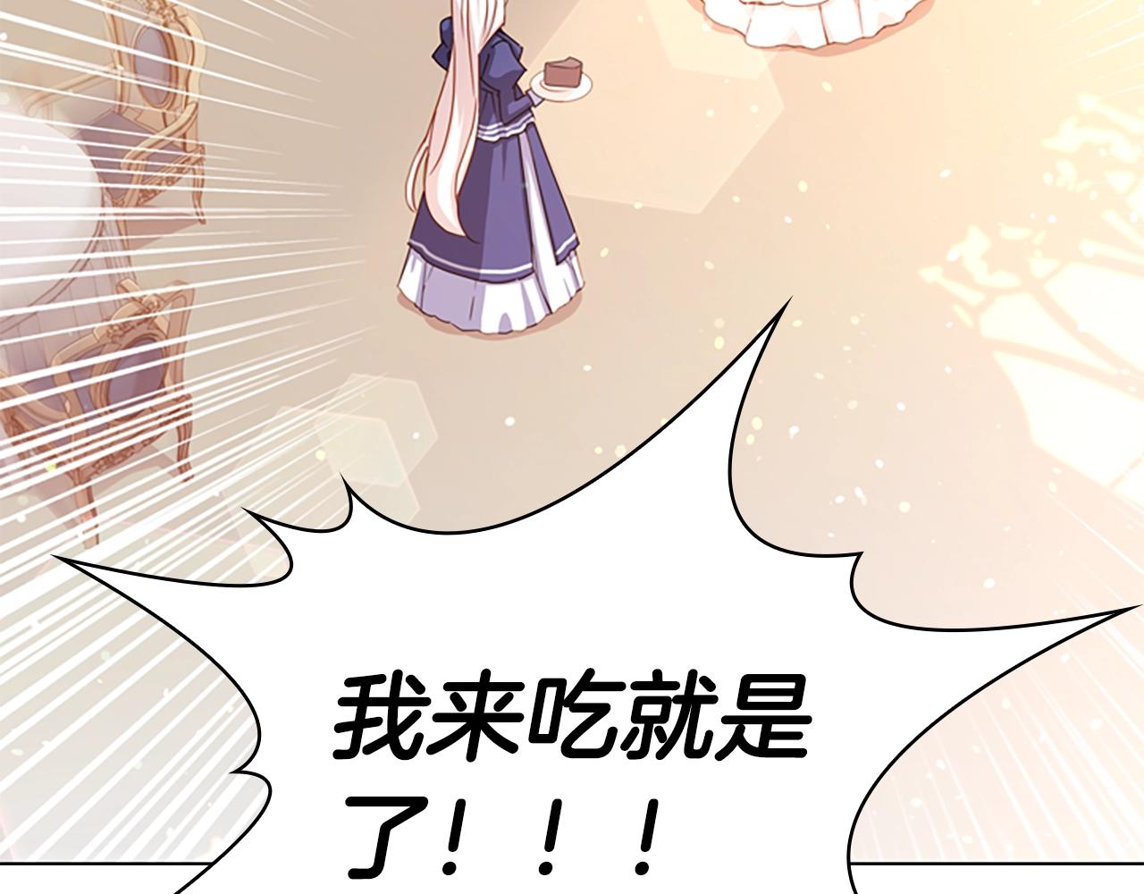 第21话 花钱找安宁3