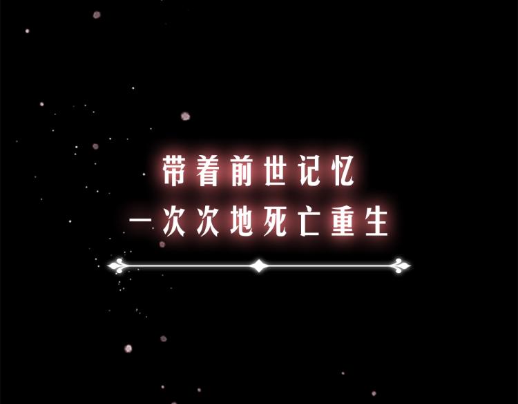 序章 这一世只想休息18