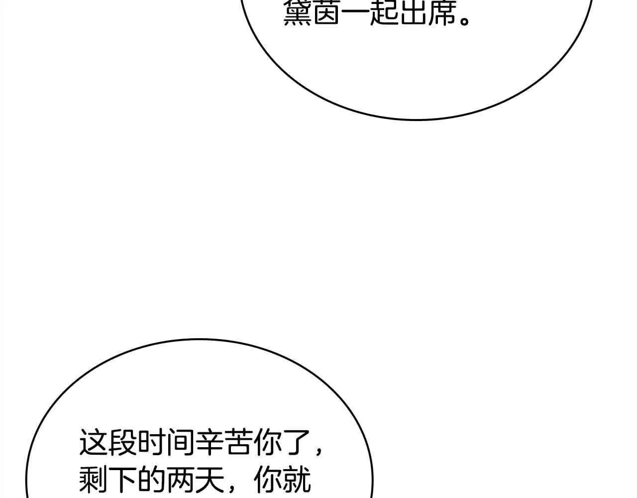 第99话 要不要爱他？138