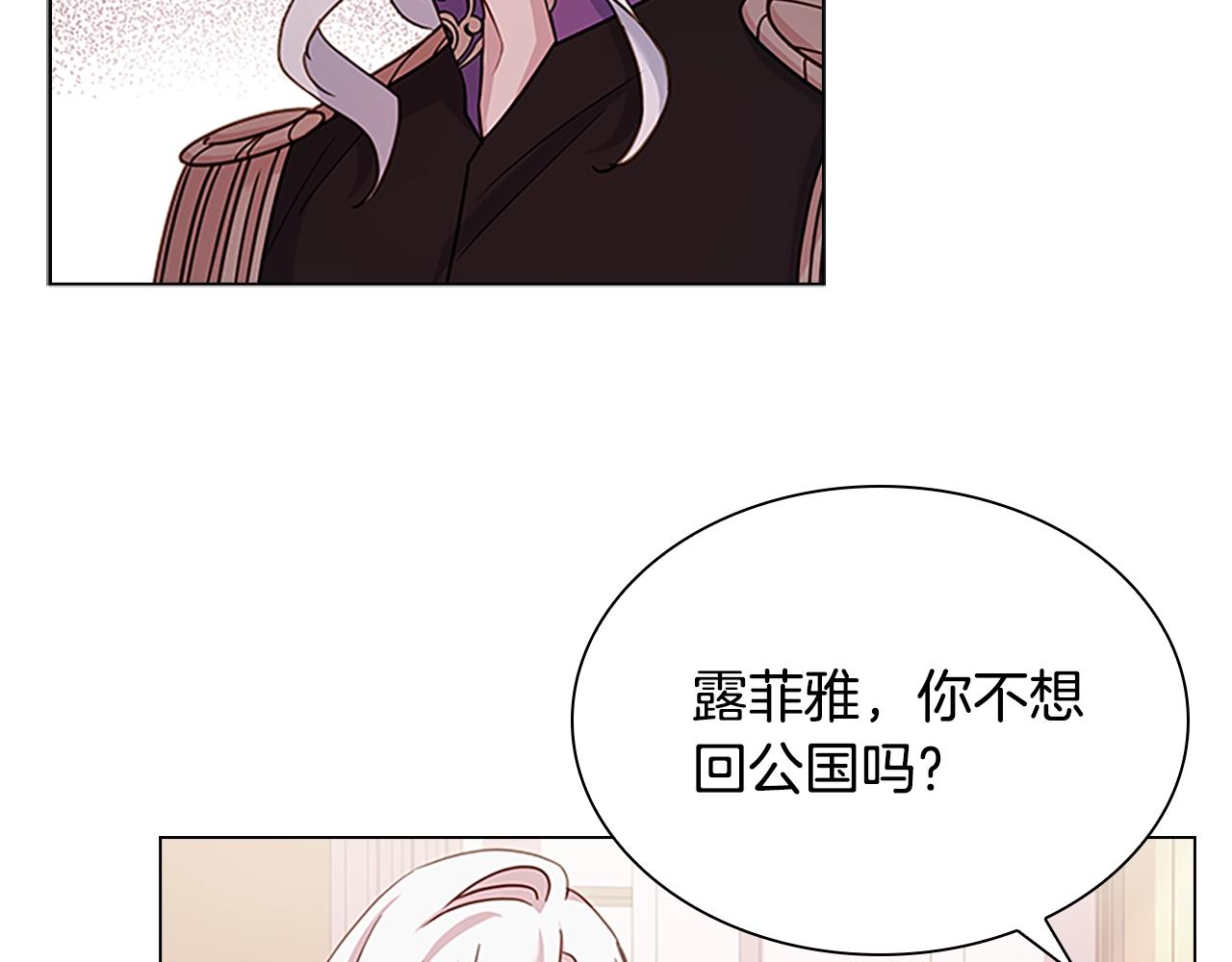 第一季完结篇 撒谎25