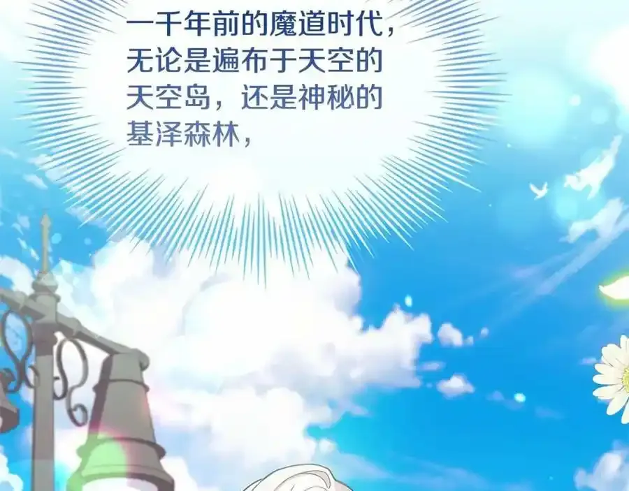 第88话 公王生日宴42