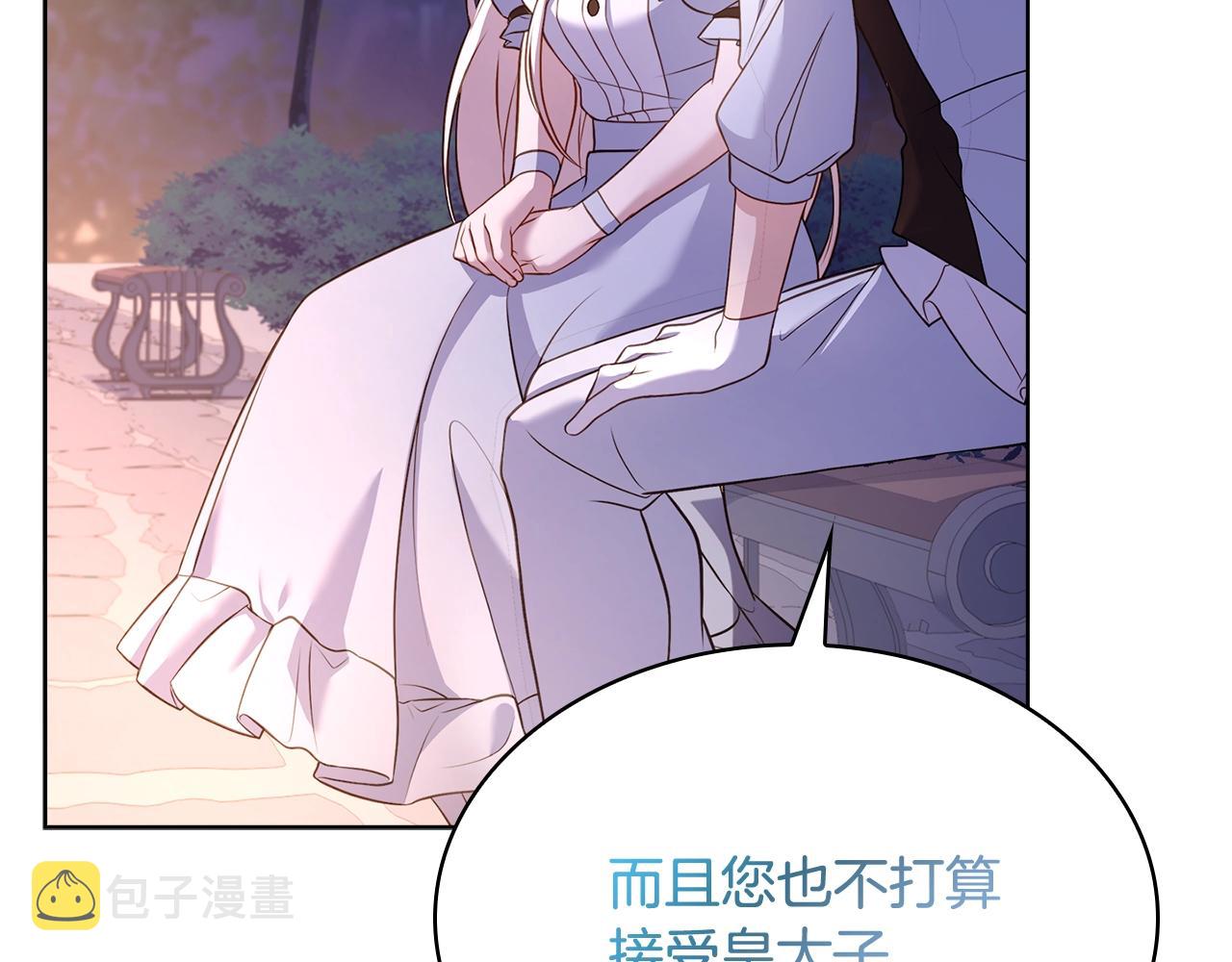 第66话 晴天霹雳28
