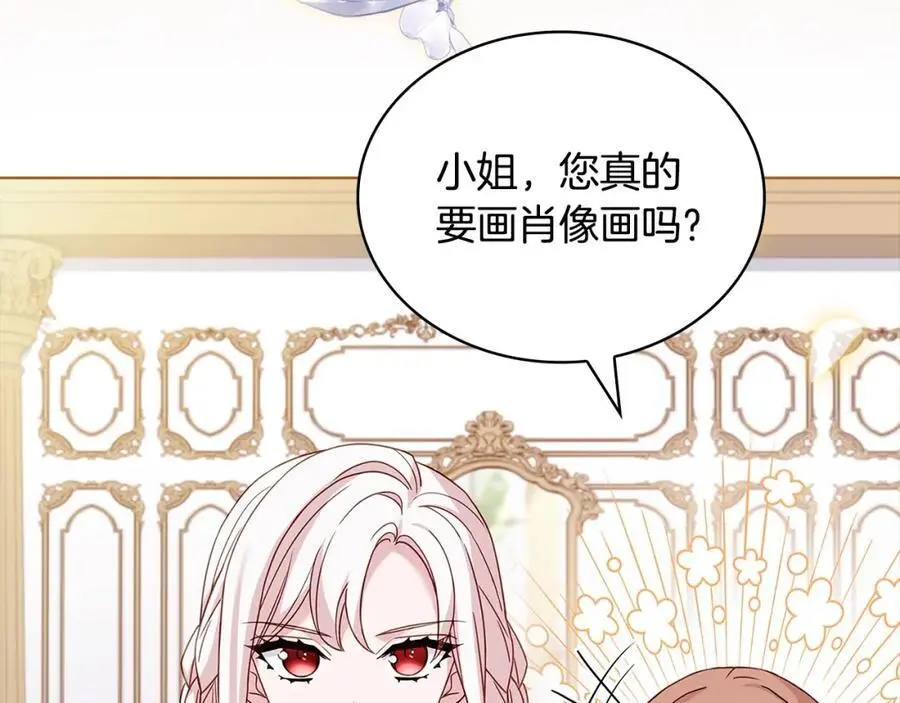 第109话 肖像画191
