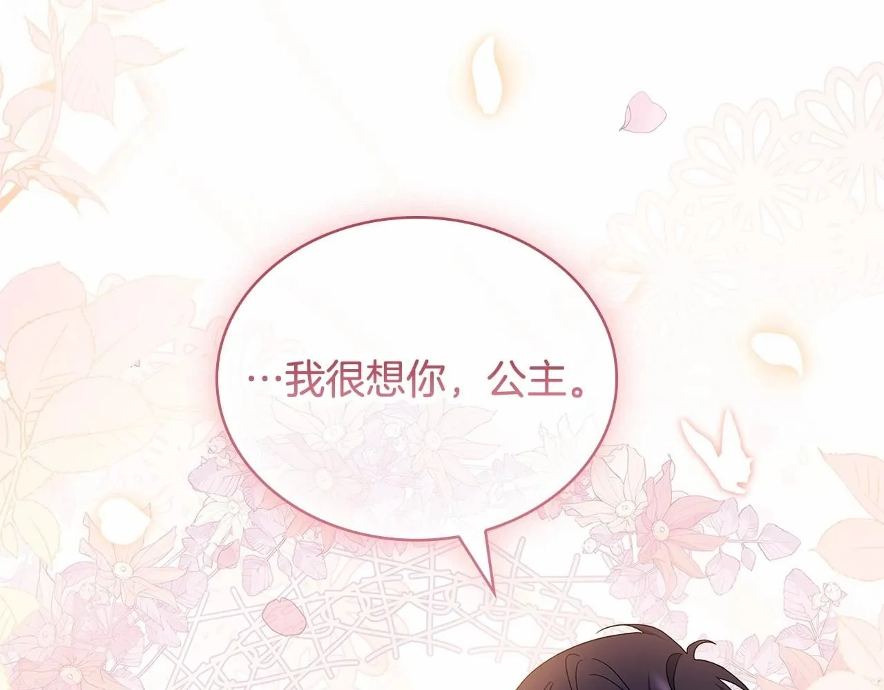 第90话 我好想你35