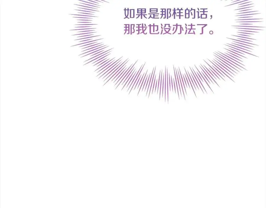 第111话 解开心结119