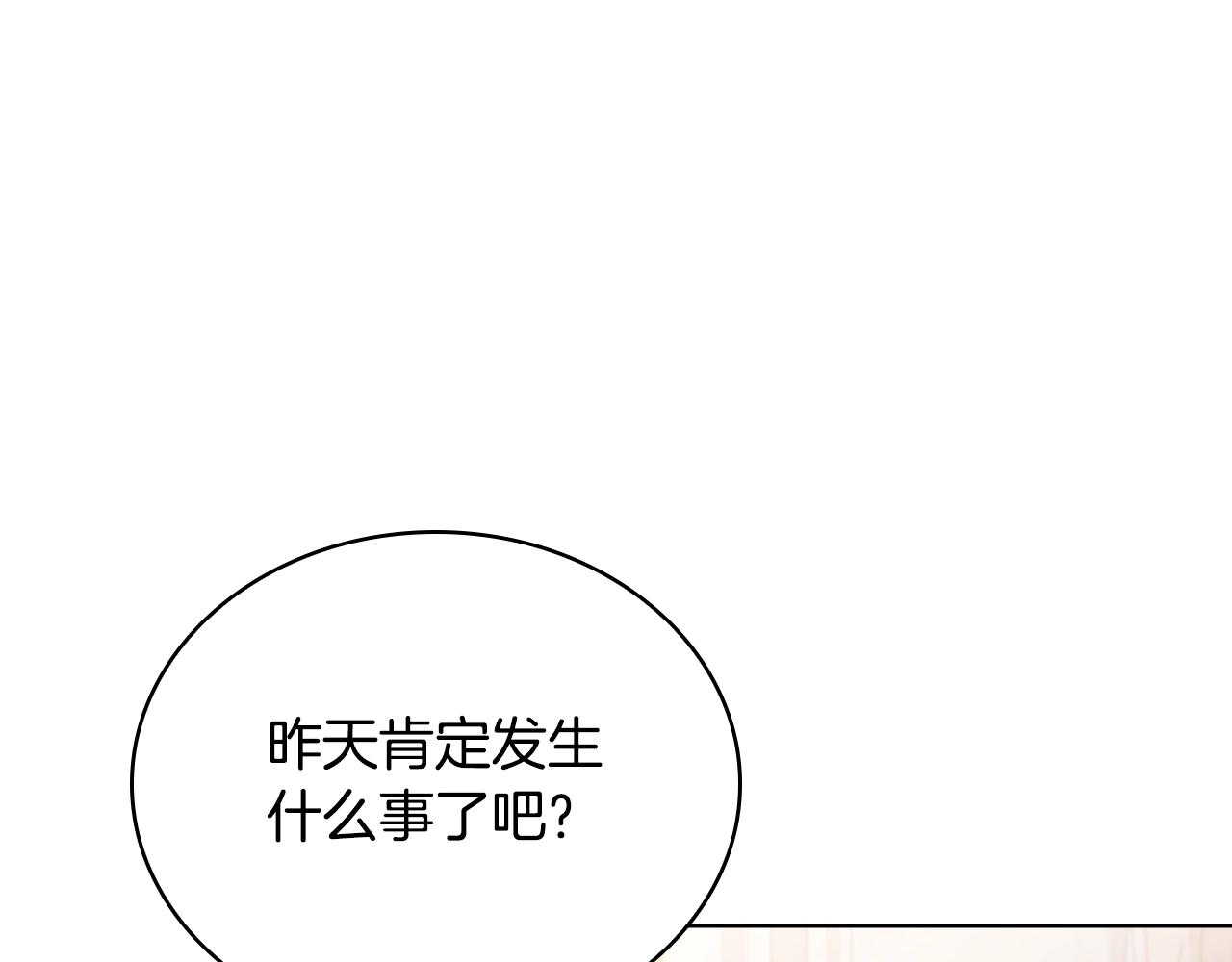 第66话 晴天霹雳148