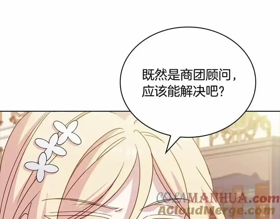 第86话 难以完成的赌约84