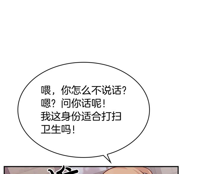 第16话 莫名喜欢140