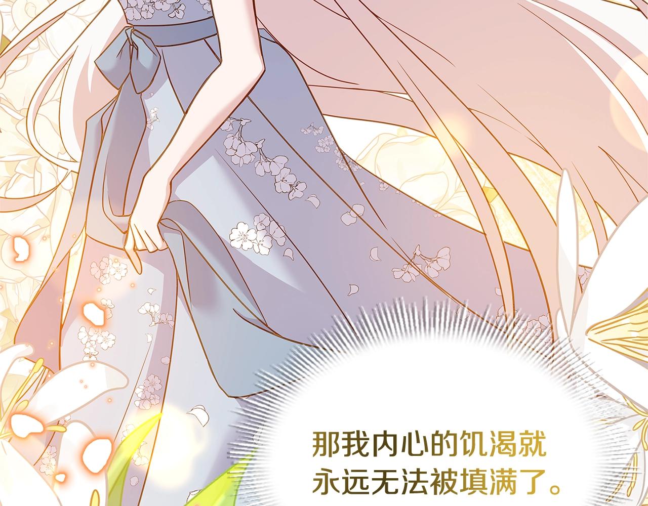 第63话 好想得到你150