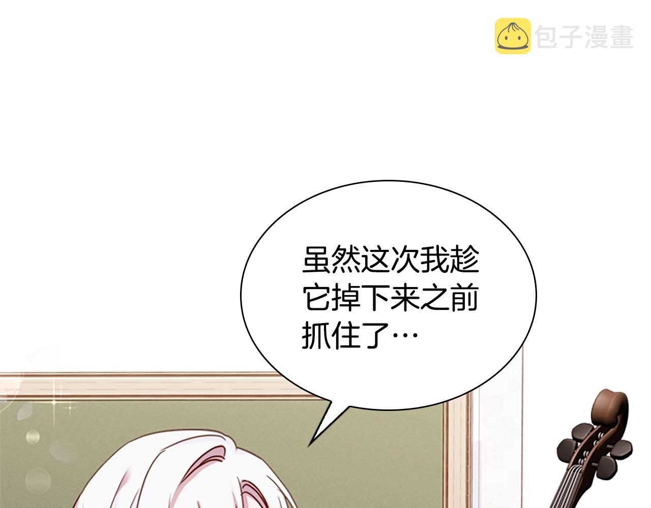 第38话 连根拔起！142