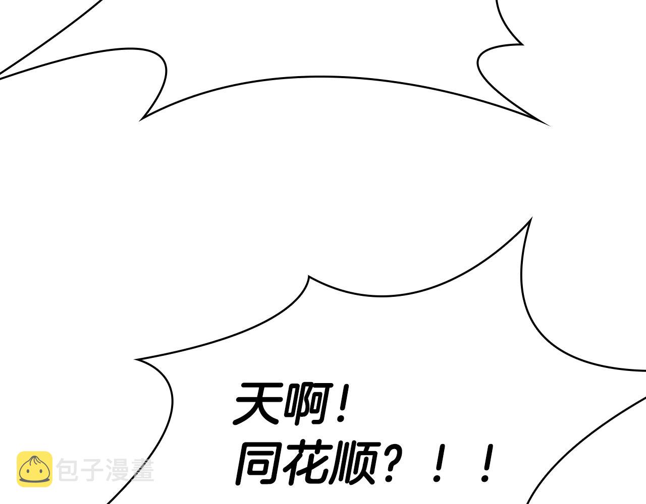 第14话 看破不说破45