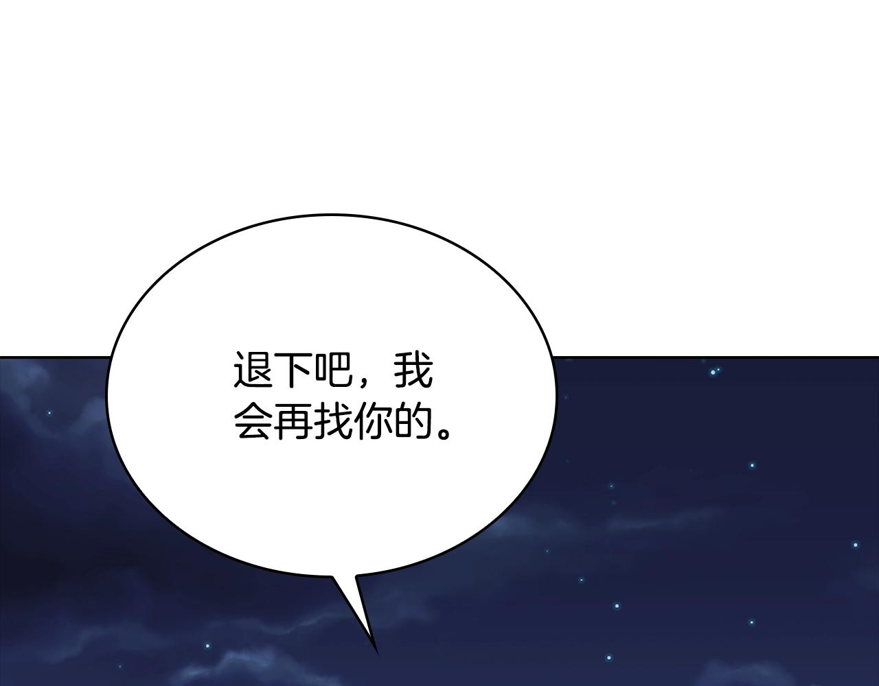 第63话 好想得到你138