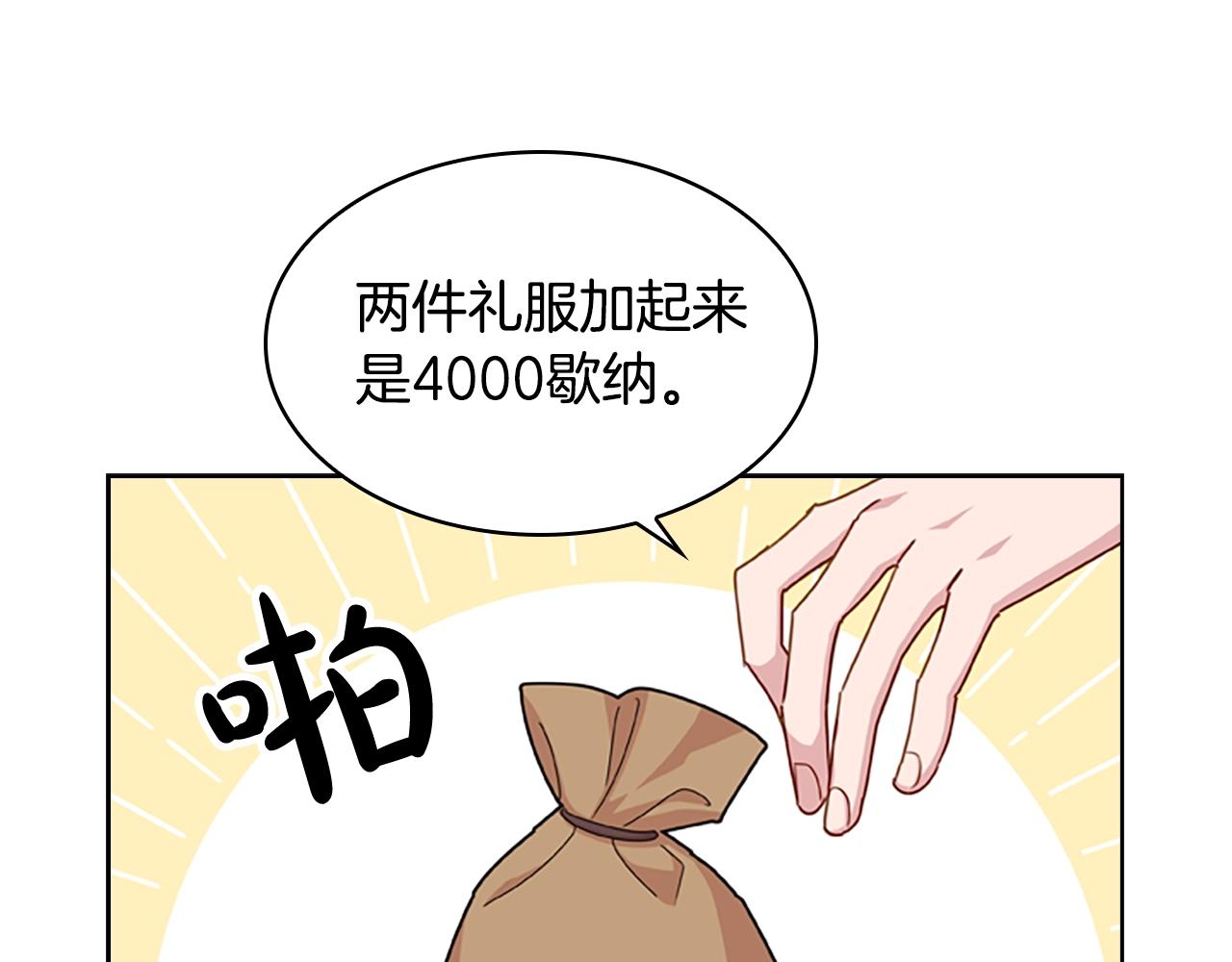 第22话 示爱？149