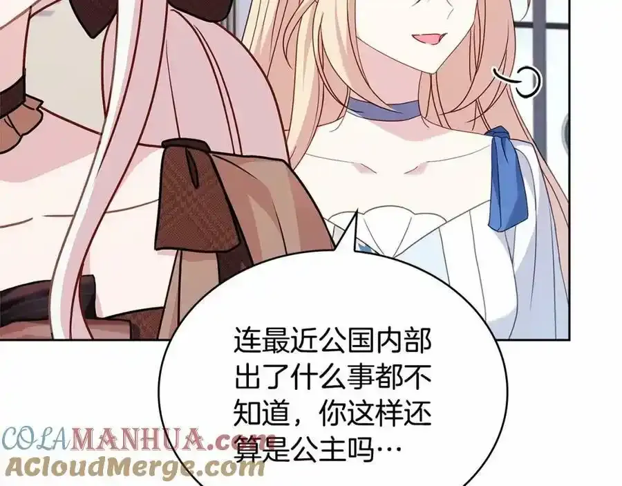 第87话 公国出事？216