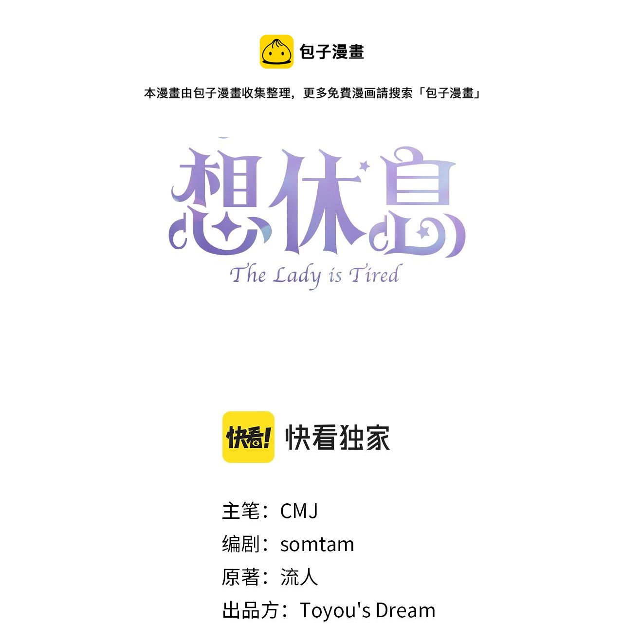 第13话 可恶的老千70