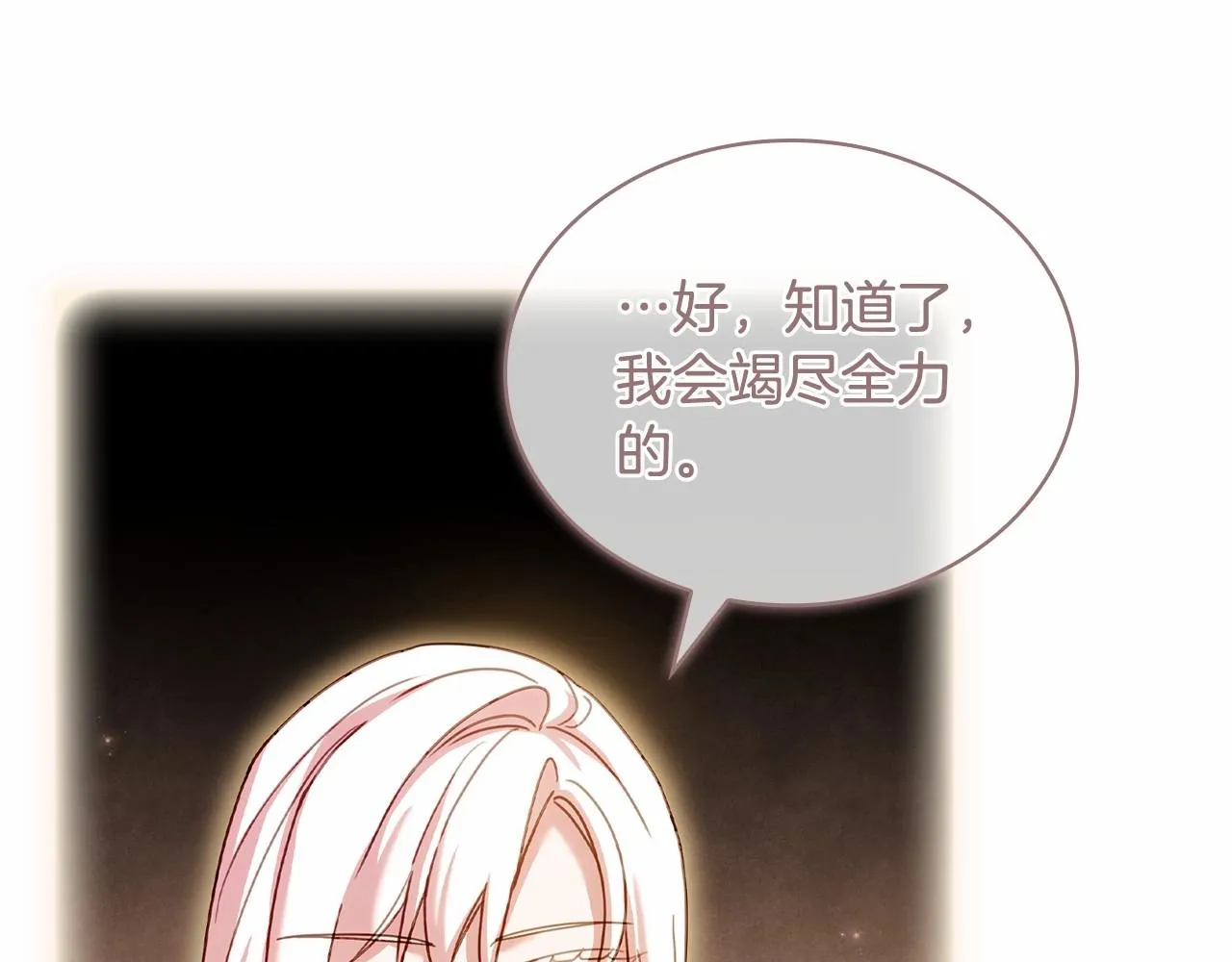 第82话 想要被爱197