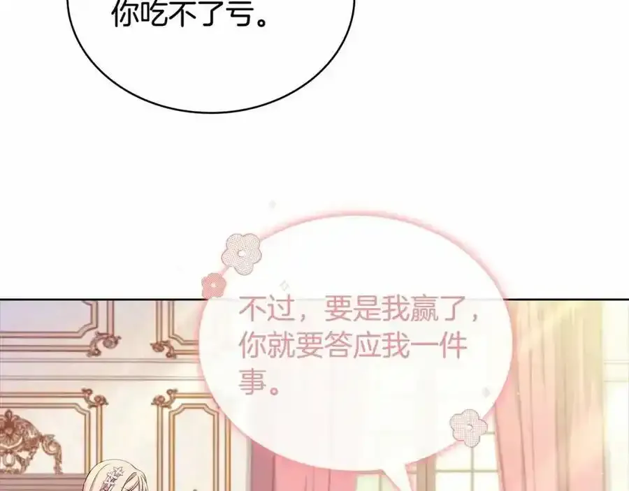 第86话 难以完成的赌约113
