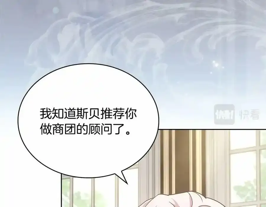 第87话 公国出事？55