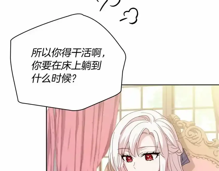 第86话 难以完成的赌约74