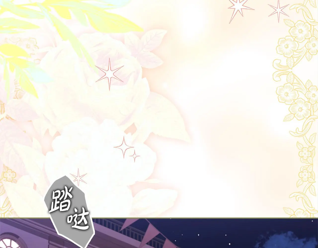 第103话 互相表白21