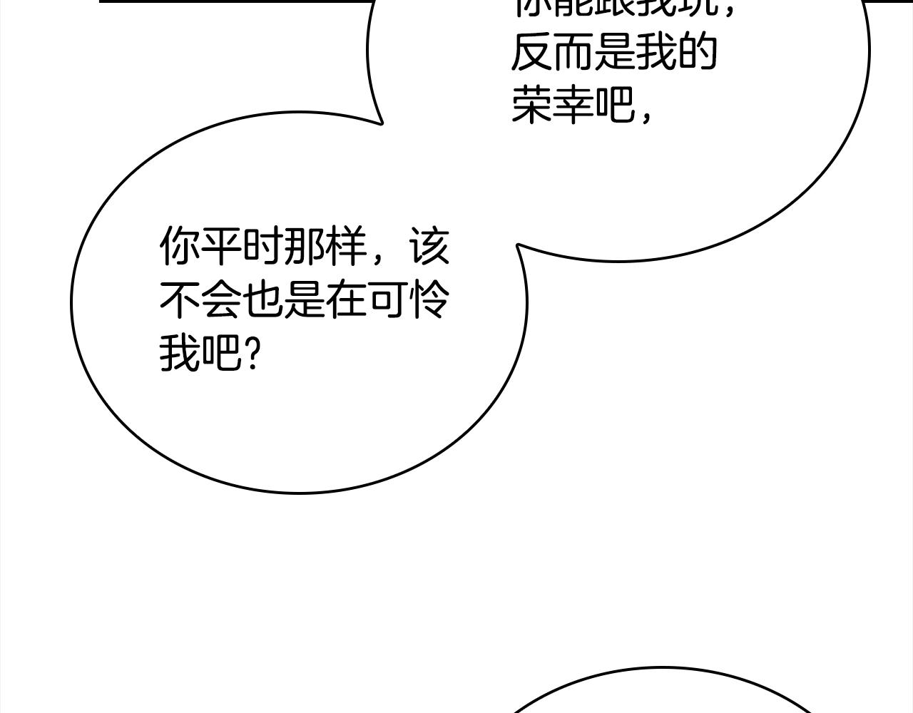 第49话 约会151