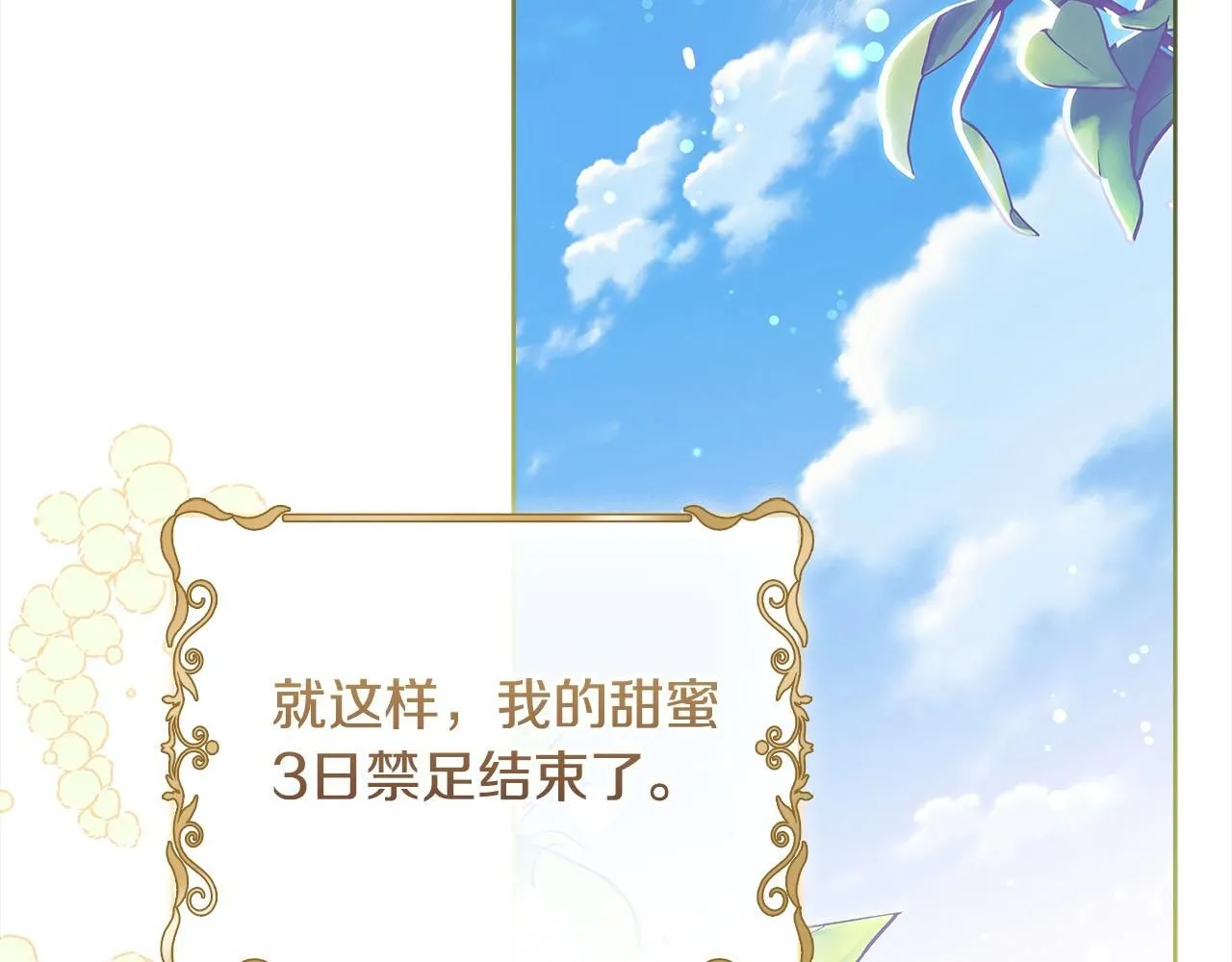 第97话 代理公王妃85