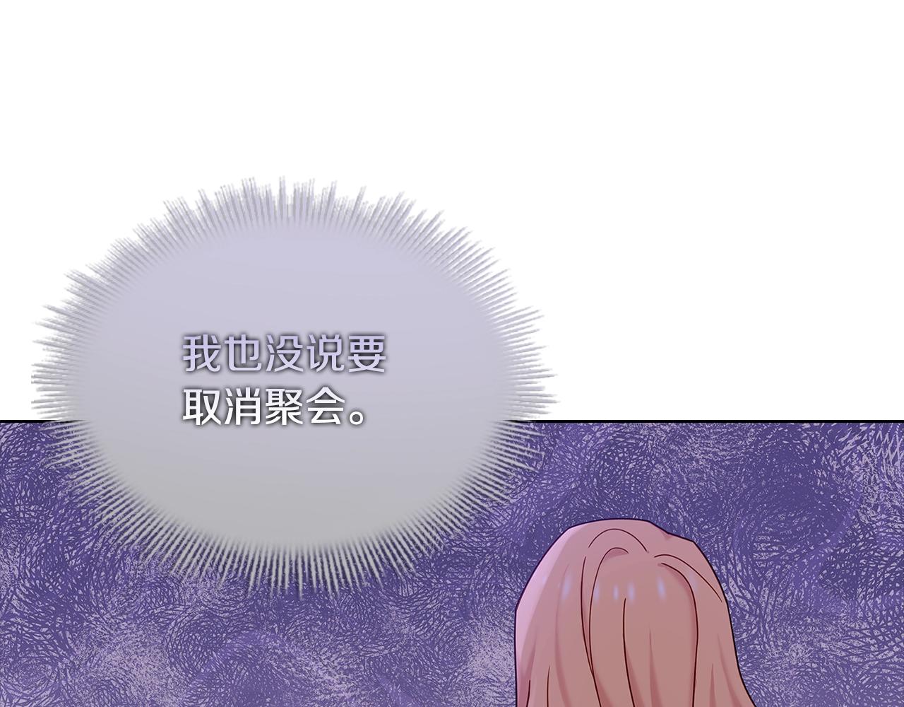 第71话 挺身而出53