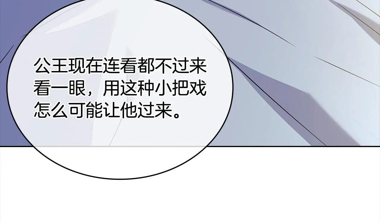 第108话 一起放火56
